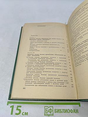 Курортное лечение хронических заболеваний органов пищеварения