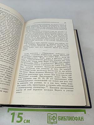 Избранные сочинения. Том 4