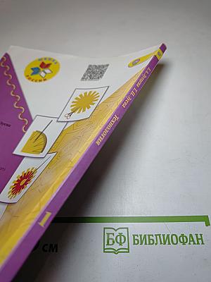 Технология. 1 класс