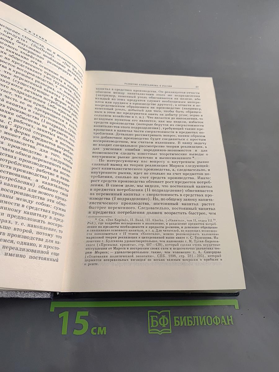 Избранные сочинения. Том 2