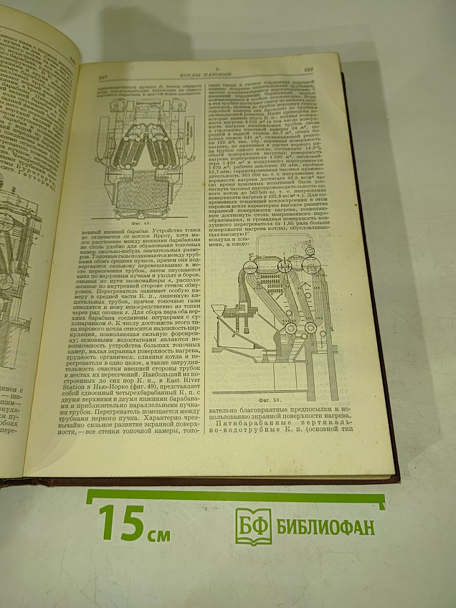 Техническая энциклопедия. Том одиннадцатый. Копер — Леса и Подмости