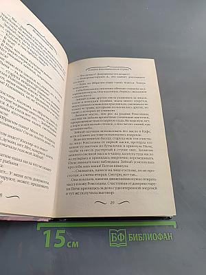 Великолепный век. Хозяйка блистательной порты