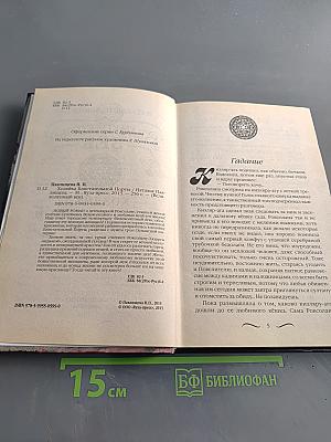 Великолепный век. Хозяйка блистательной порты