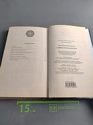 Великолепный век. Хозяйка блистательной порты