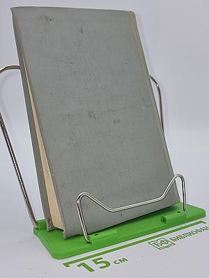 Собрание сочинений в 6 томах. Том II: Рассказы 1910-1914