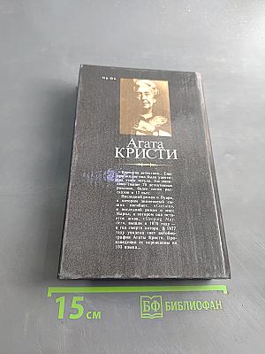 Смерть в облаках. День поминовения. Пять поросят