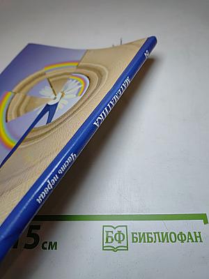 Математика 2 класс, часть первая