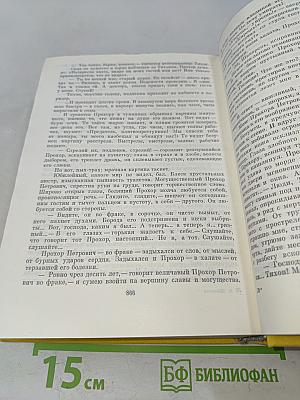 Угрюм-река