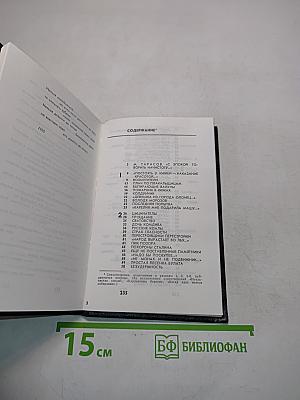 Последняя попытка. Стихотворения