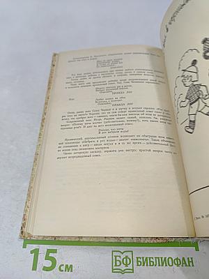 Литература и фантазия