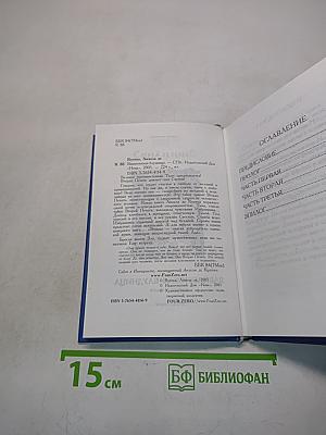 Вавилонская блудница