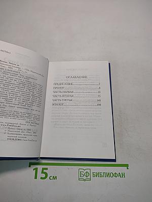 Вавилонская блудница