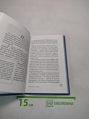 Вавилонская блудница