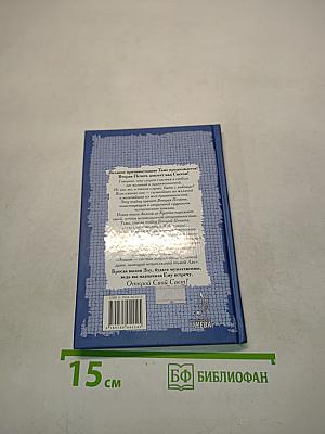Вавилонская блудница