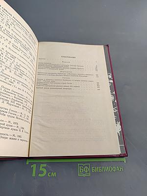 В школе поэтического слова. Пушкин, Лермонтов, Гоголь