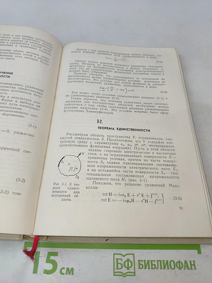 Возбуждение электромагнитных волн