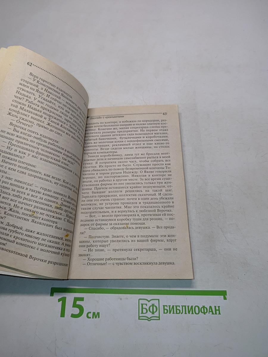 Бассейн с крокодилами