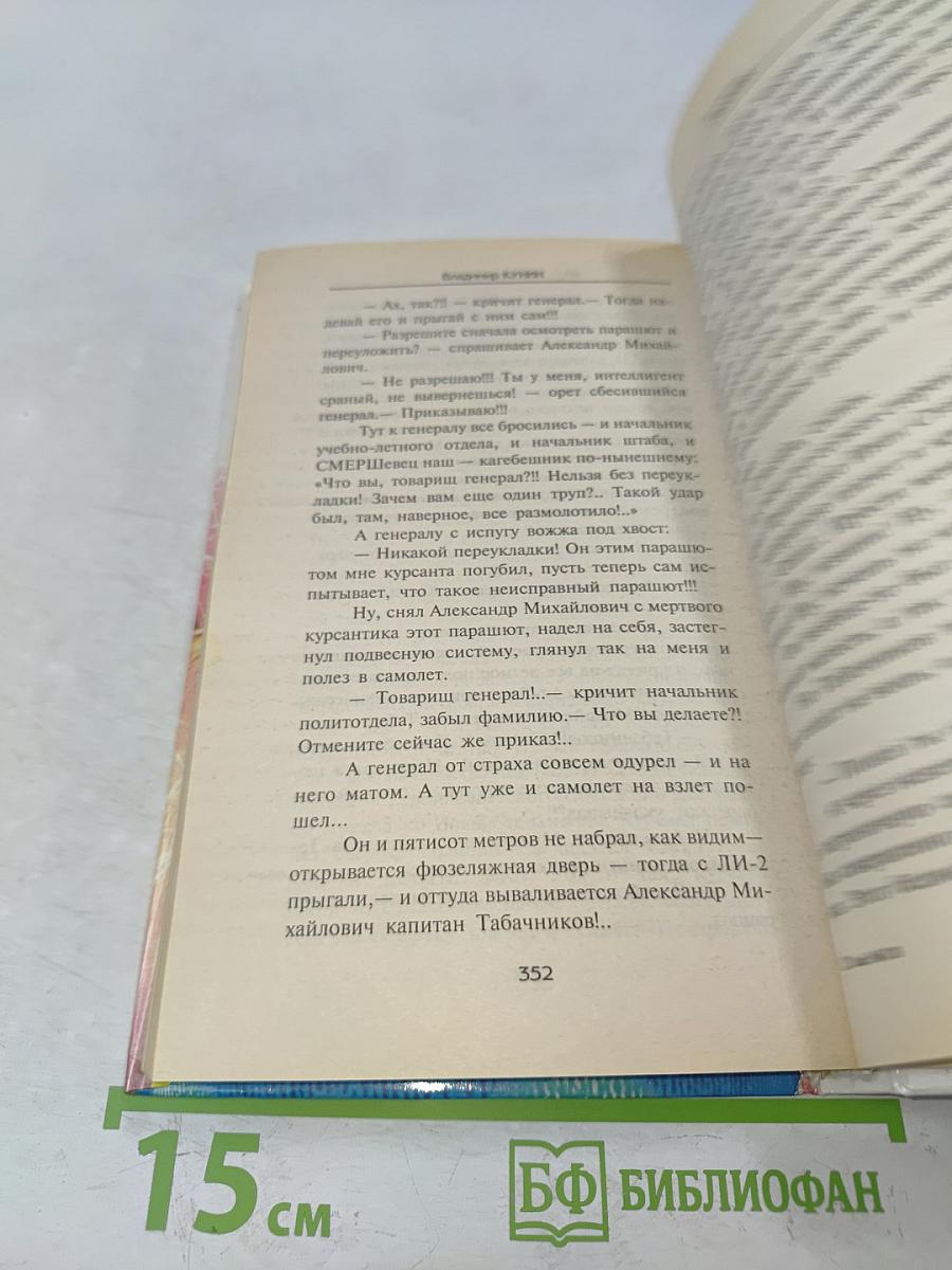 "Это было недавно..." Повести и рассказы