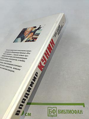 "Это было недавно..." Повести и рассказы