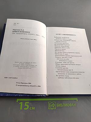 Прикосновение
