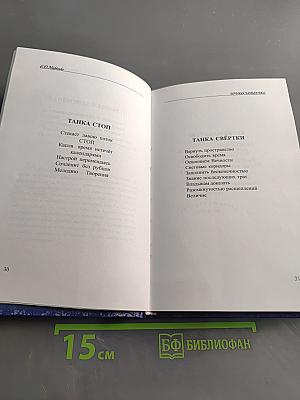 Прикосновение