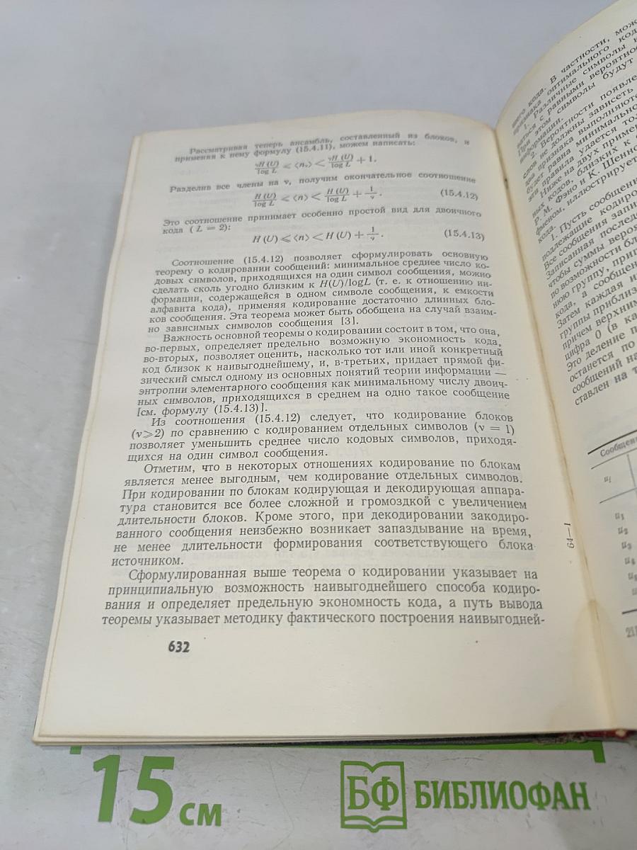 Статистическая радиотехника