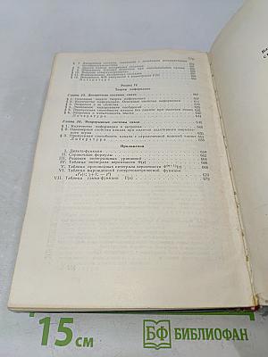 Статистическая радиотехника