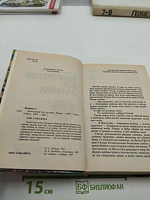 Многорукий бог Далайна