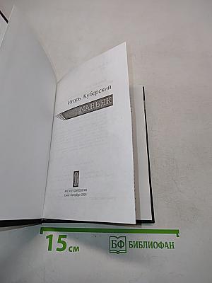 Маньяк