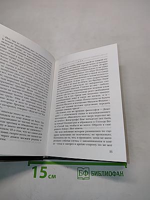 Маньяк