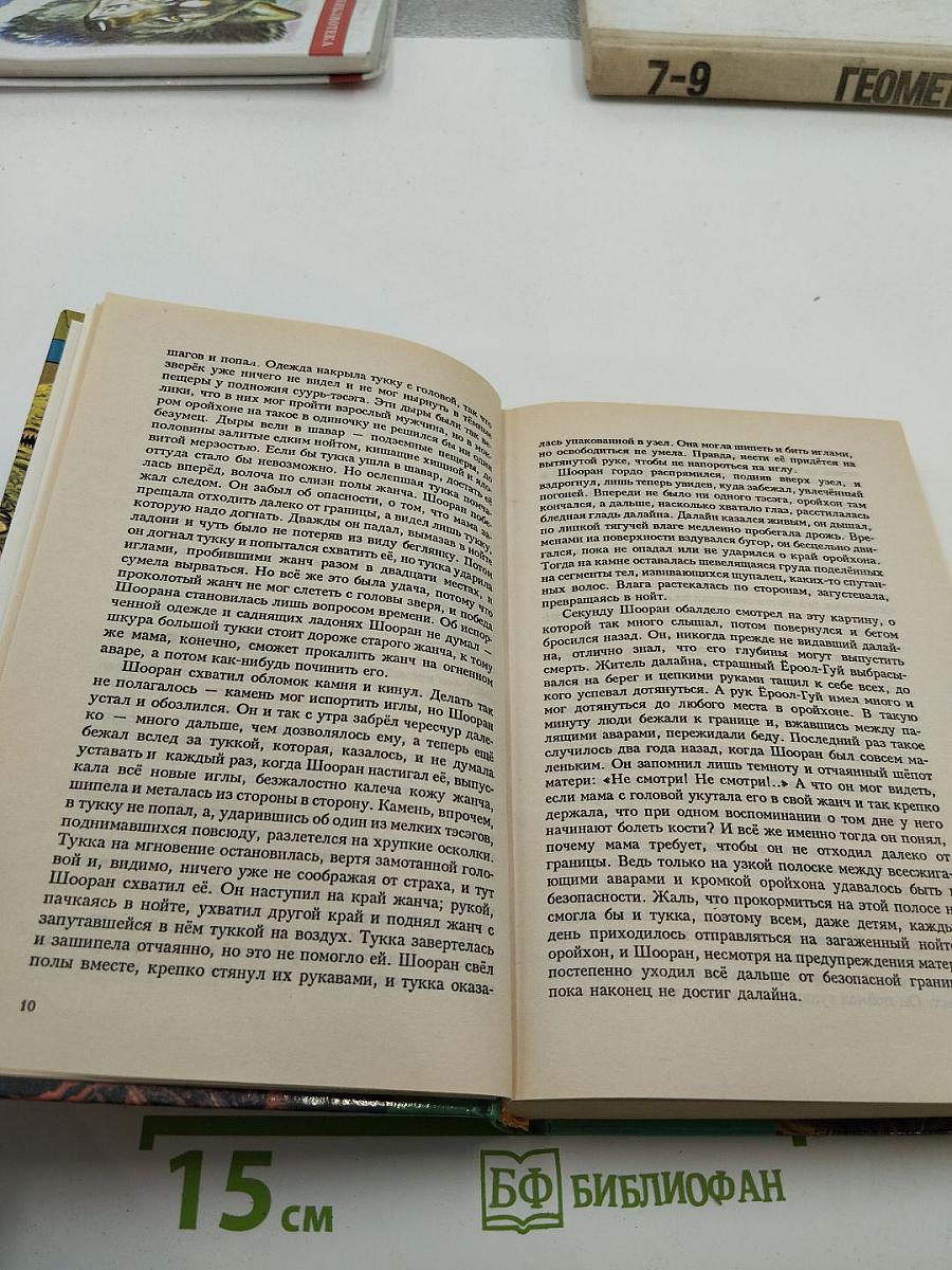 Многорукий бог Далайна