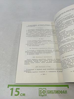 Руководитель и коллектив