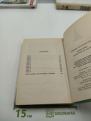 Многорукий бог Далайна