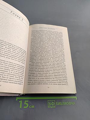 Воющие псы одиночества
