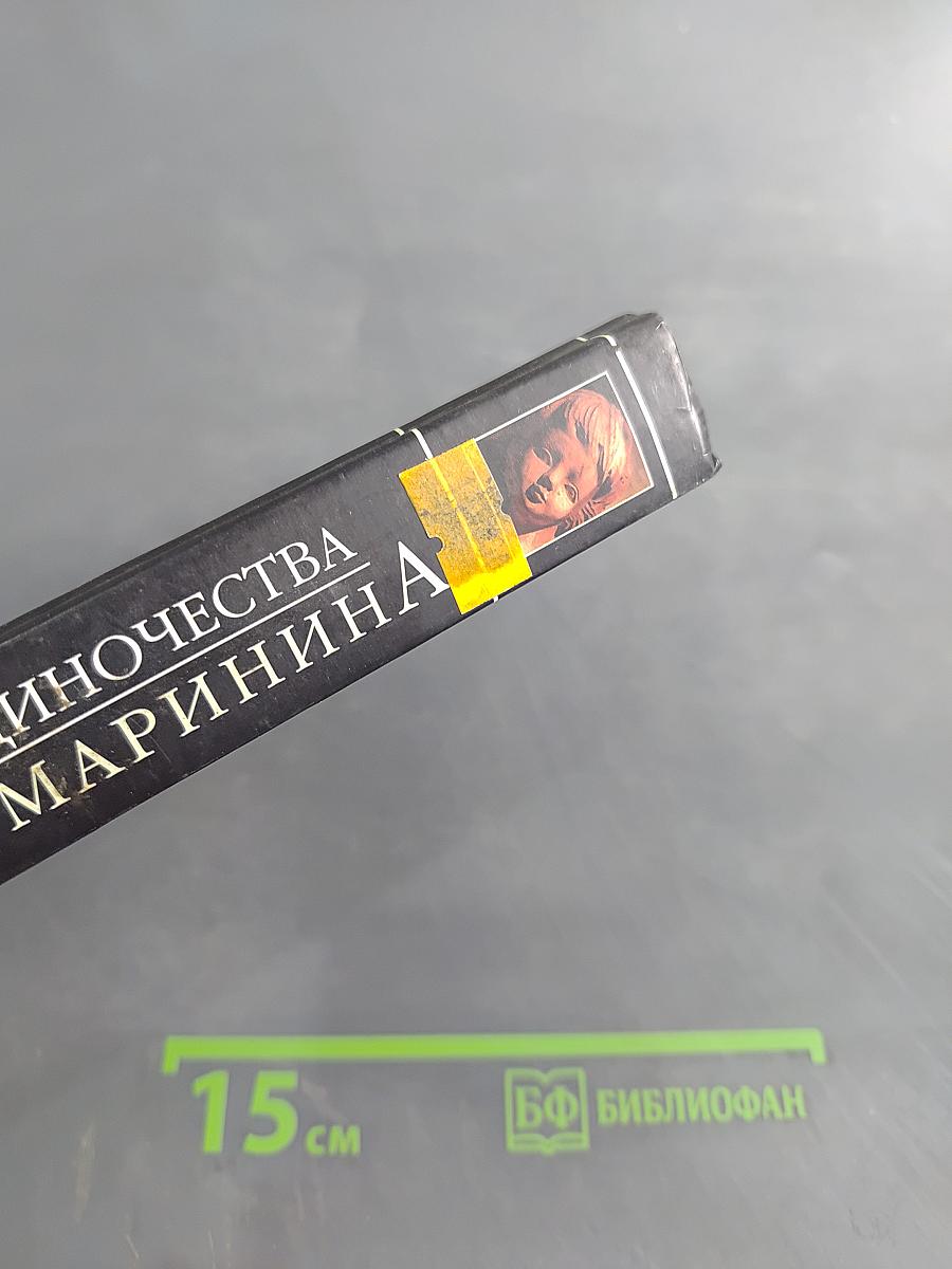 Воющие псы одиночества
