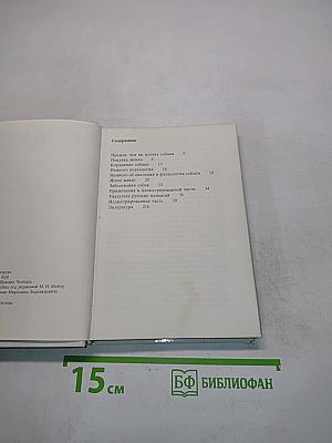 Собаки