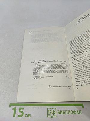 Вестники Вселенной