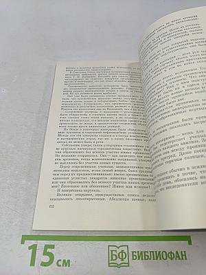 Вестники Вселенной