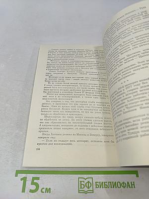 Вестники Вселенной