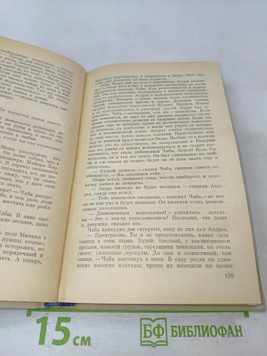 Последний порог