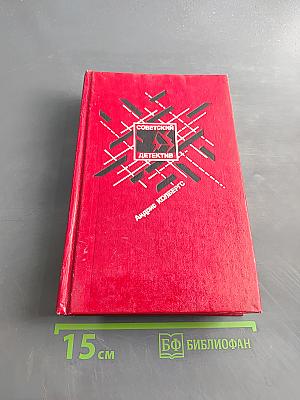 Ночью в дождь... Вдова в январе. Тень