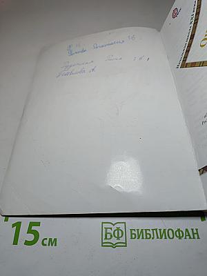 Окружающий мир. 3 класс. Часть первая