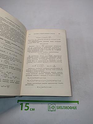 Справочник по физике для инженеров и студентов вузов