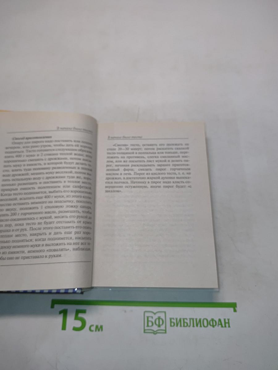 Выпечка к праздникам и на каждый день