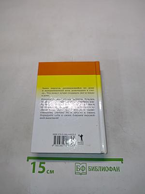 Выпечка к праздникам и на каждый день