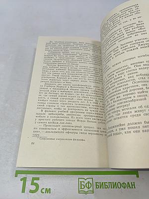 Возвращение на Бикини