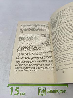 Возвращение на Бикини
