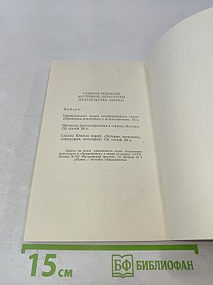 Возвращение на Бикини