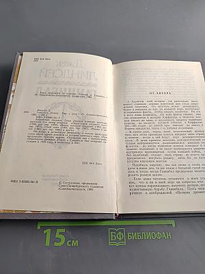 Ганнибал
