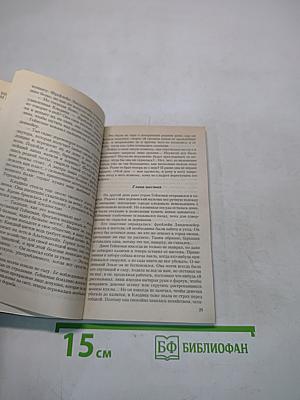 Совиный дом